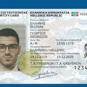 Greece id card