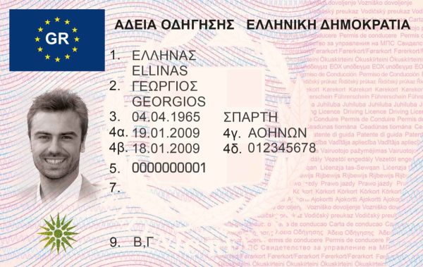 Greece Driving Licenses